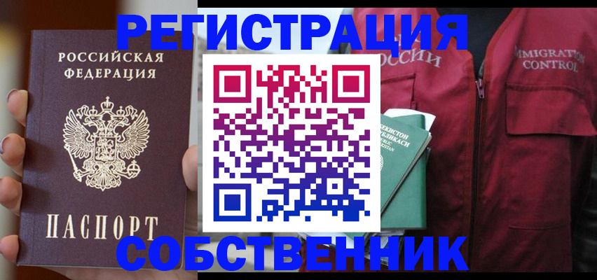 прописка поиск в Калаче