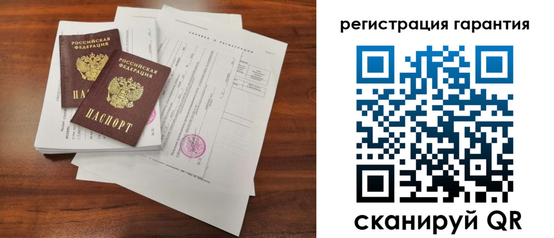 прописка гарантия в Калаче