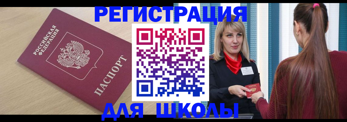 временная регистрация законно в Калаче
