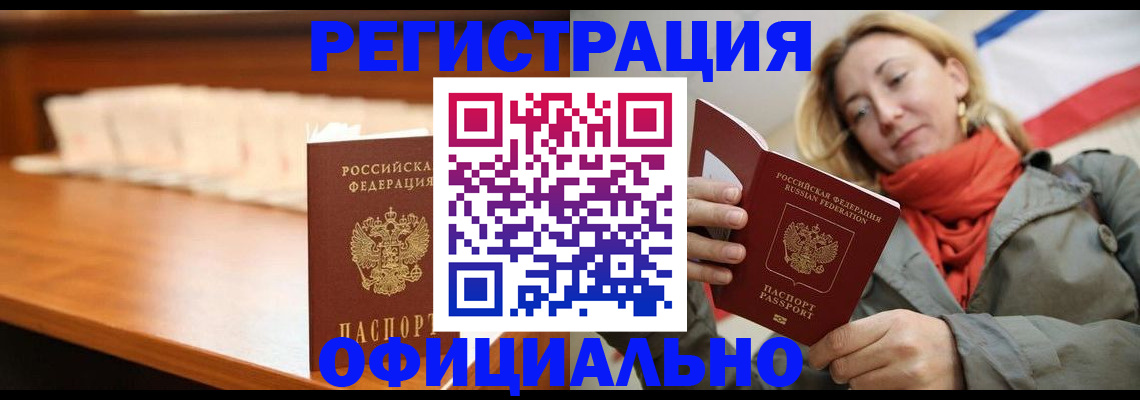 временная регистрация адрес в Калаче